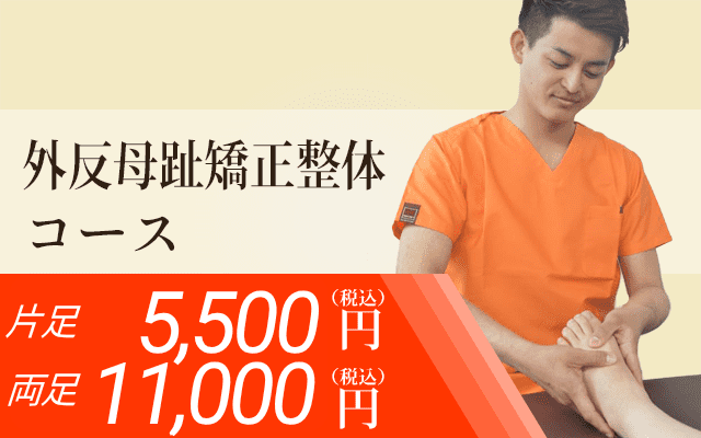 施術・料金 箕面市の整体 みゅう整骨院 | 施術・料金 Image Alt