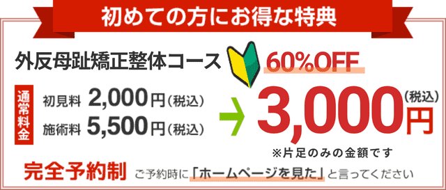 施術・料金 箕面市の整体 みゅう整骨院 | 施術・料金 Image Alt