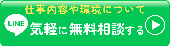 箕面市の整体 みゅう整骨院|採用ページ