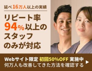 SEOブログページからのCTAバナーの制作