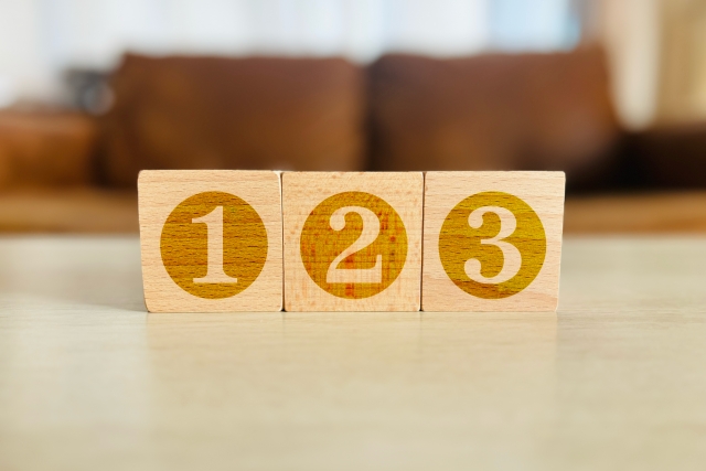 123の順番