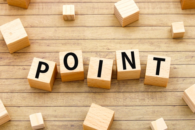 キーワードはポイント