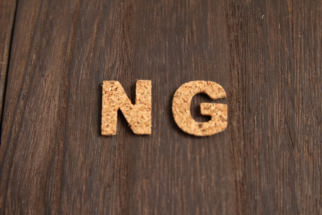 コルクのNG文字