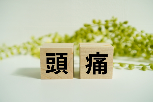 木製ブロックに『頭痛』の文字
